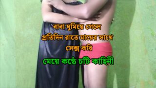 Beautiful stepmom doggy style hardcore sex and dirty talk by stepson – Bangla audio